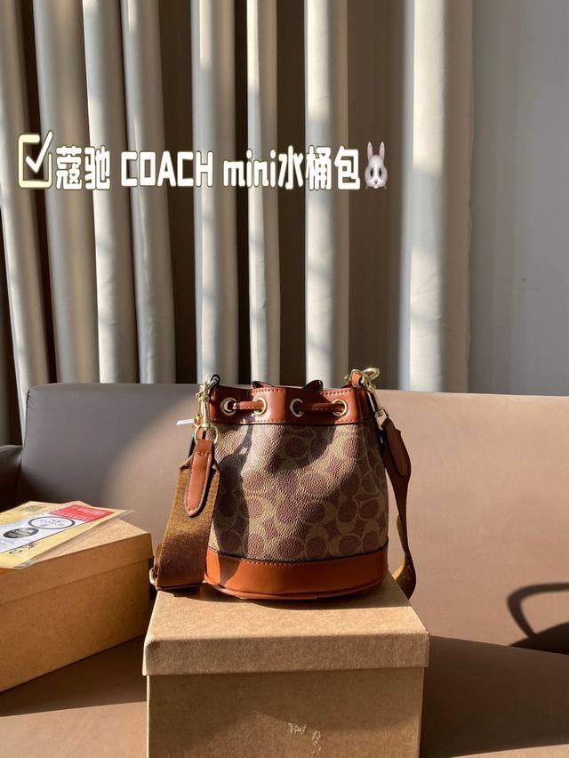 The size of the gift box is 17Cm. The Coach Mini bucket bag is small. Grandma's is really beautiful. It is also versatile. If sisters feel inconvenient to handle, or don't like the original shoulder strap, they can give it to them: