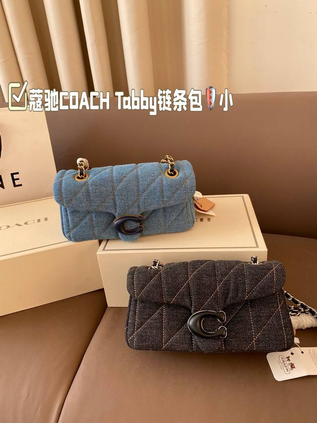 Small size box size 20 * 11, Coach Tabby chain bag, quilting process, strong sense of layering, soft texture, and the temperament matching of fairies: