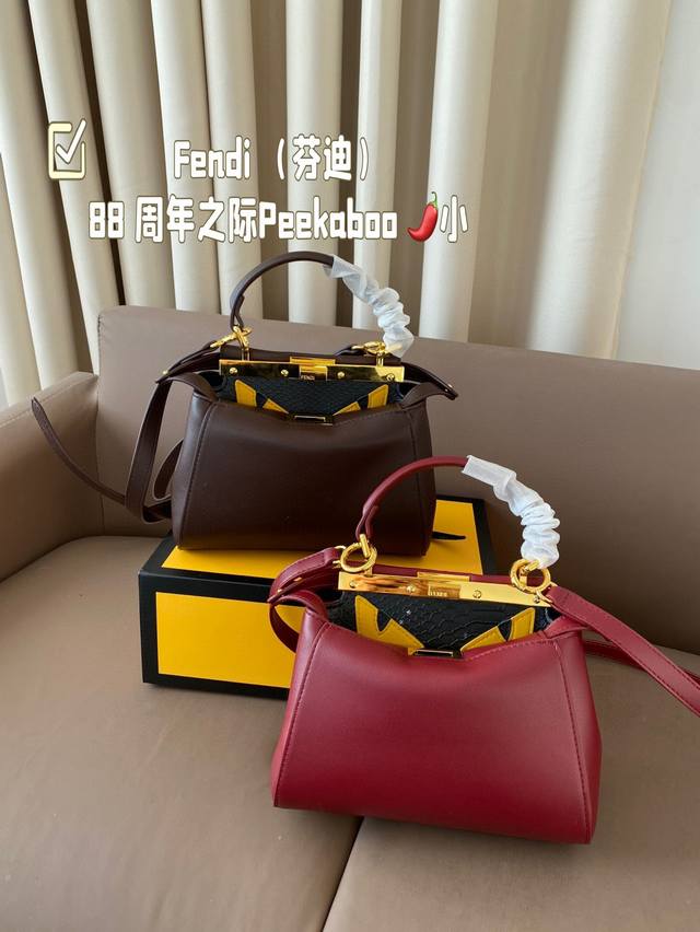 On the occasion of Fendi's 88th anniversary, the Peekaboo series of small folding boxes was born and naturally became a hall level gift. Peekaboo means 